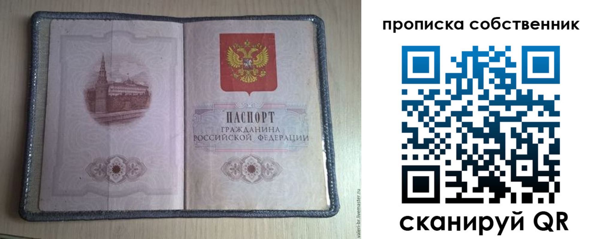 временная регистрация адрес в Киржаче