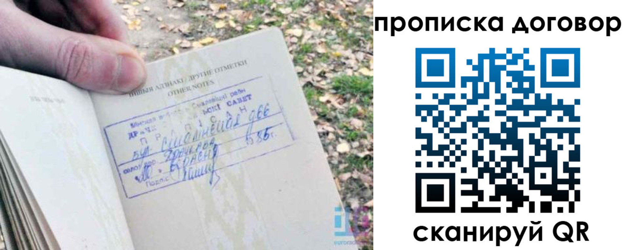 временная регистрация собственник в Киржаче