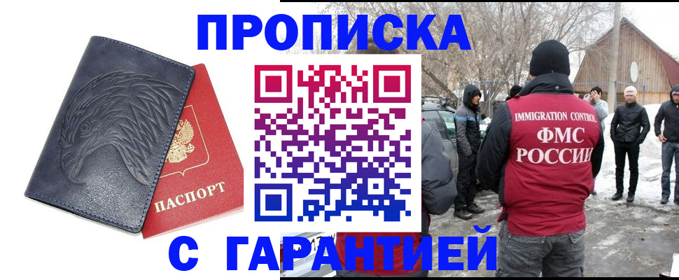временная регистрация в Киржаче