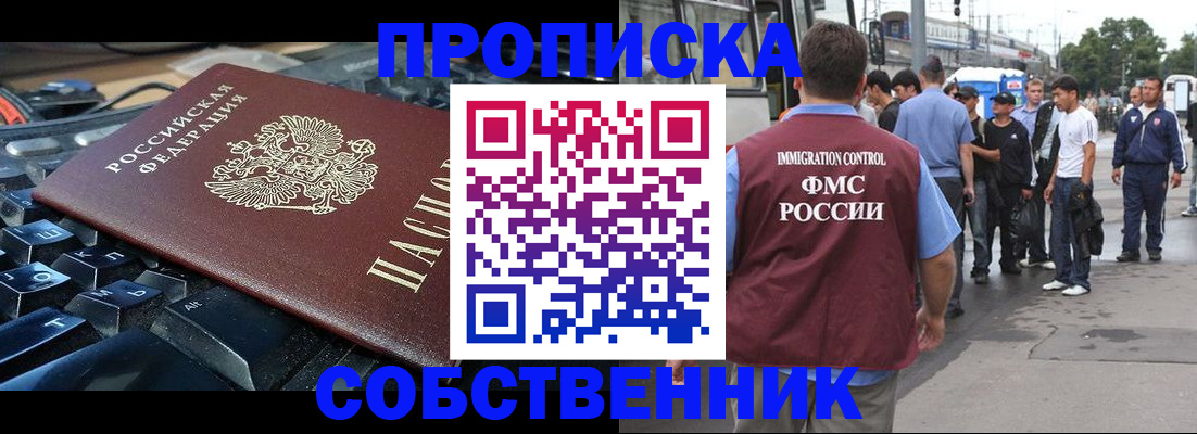 временная регистрация в квартире в Киржаче